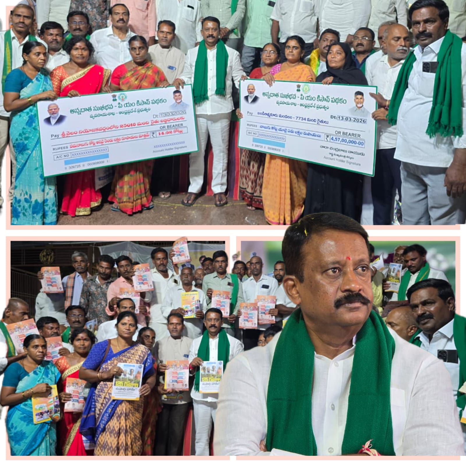 అన్నదాత సుఖీభవ మూడో విడత పంపిణీ..